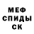МЕТАДОН кристалл Dmitry Marychev