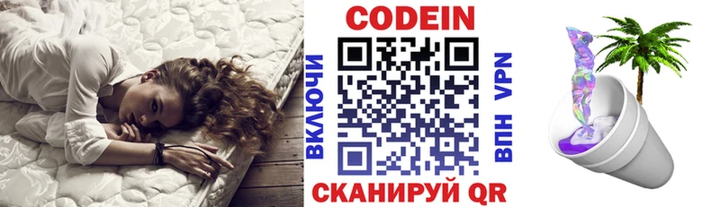 Кодеиновый сироп Lean Purple Drank  наркотики  Черемхово 