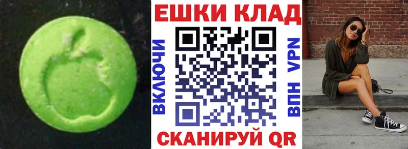 Экстази таблы  Черемхово 