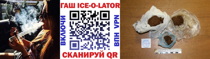 МЕГА tor Черемхово ГАШИШ Ice-O-Lator