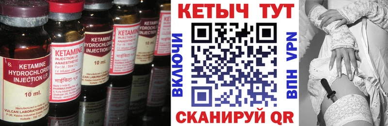КЕТАМИН VHQ  это как зайти  Черемхово  купить  цена 