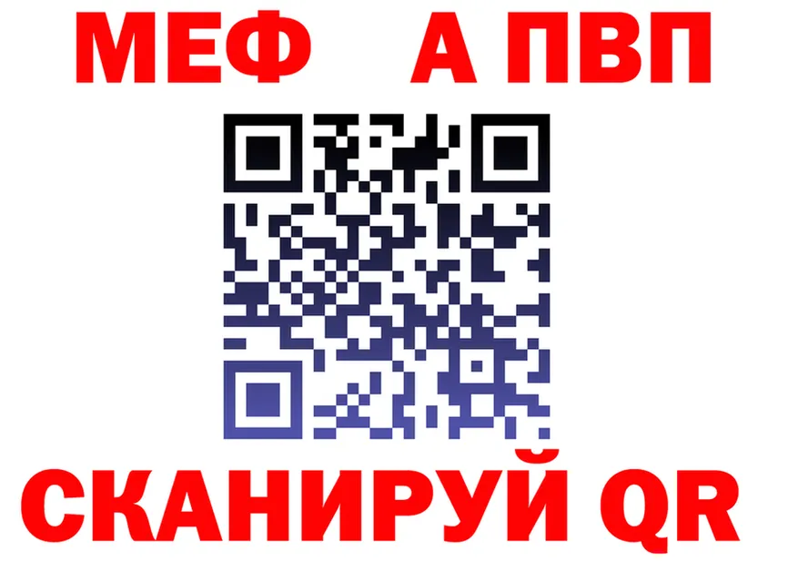 Бутират бутик ТОР shop MEGA Черемхово