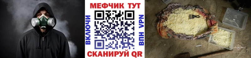 МЕФ мяу мяу  Черемхово 